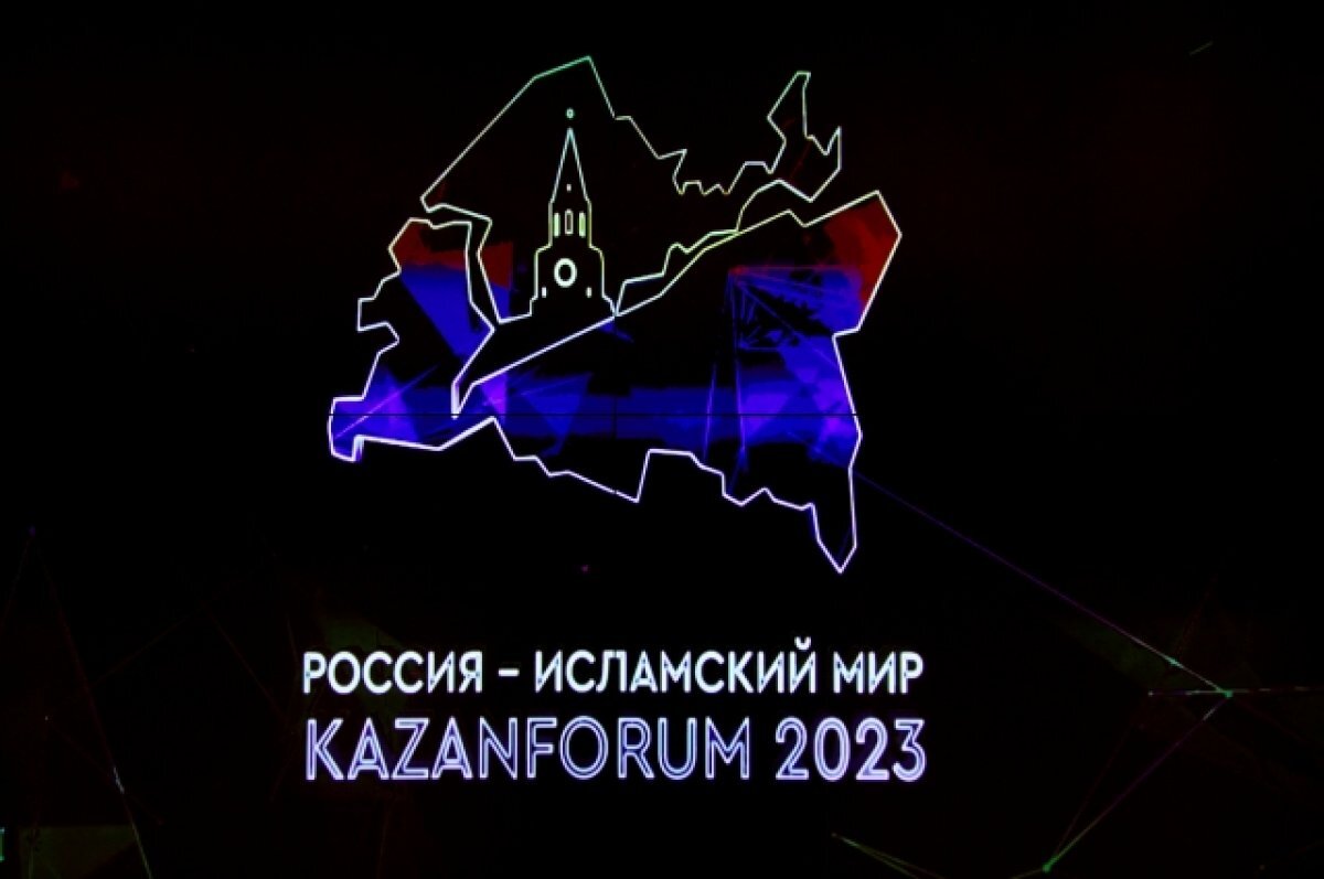    Главными темами KazanForum станут исламские финансы и индустрию халяль