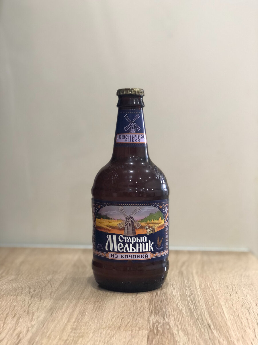 Старый Мельник из Бочонка Пшеничное