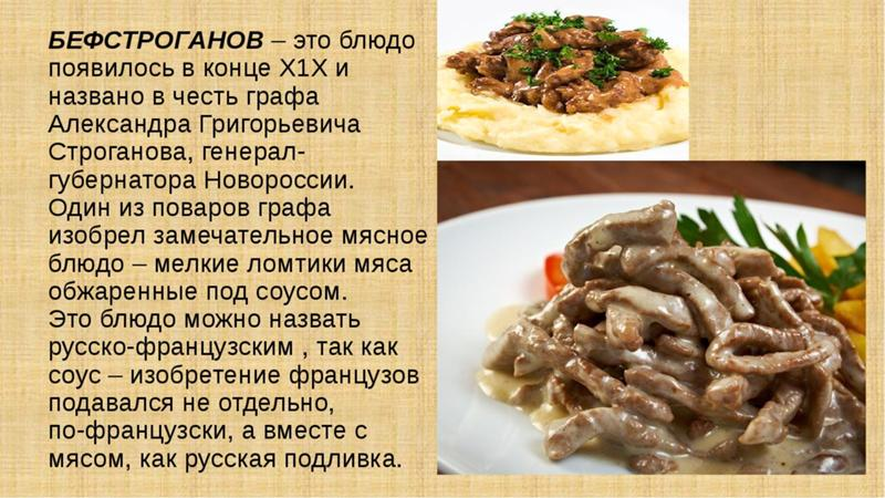 Как вкусно приготовить бефстроганов из говядины в сковороде с подливкой пошаговый рецепт с фото