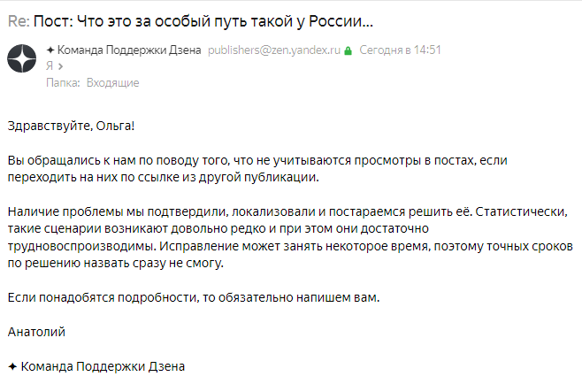 Ответ Дзена от 31.03.2023