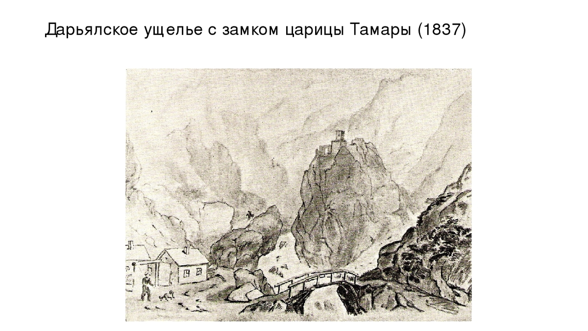 Кавказский пленник пушкин рисунок