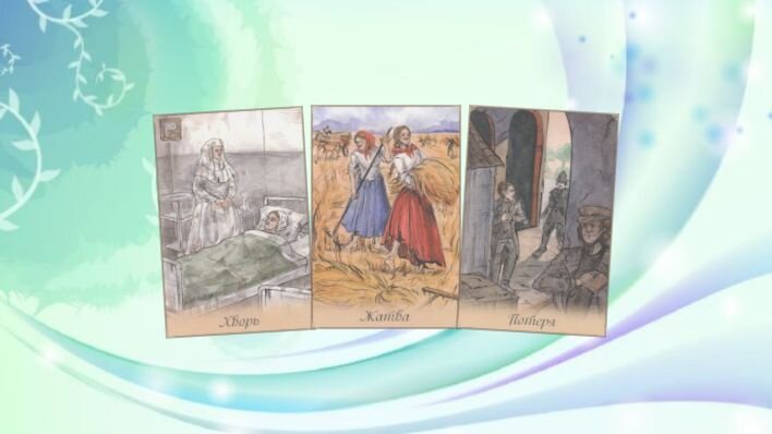 Оракул Знаки судьбы. Фото автора.