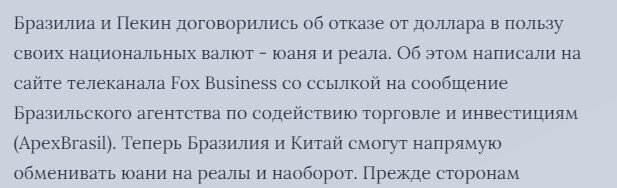 Ряды стран борцов с долларом стремительно растут. В США начали бить тревогу – Запад и ДОЛЛАР теряют привлекательность