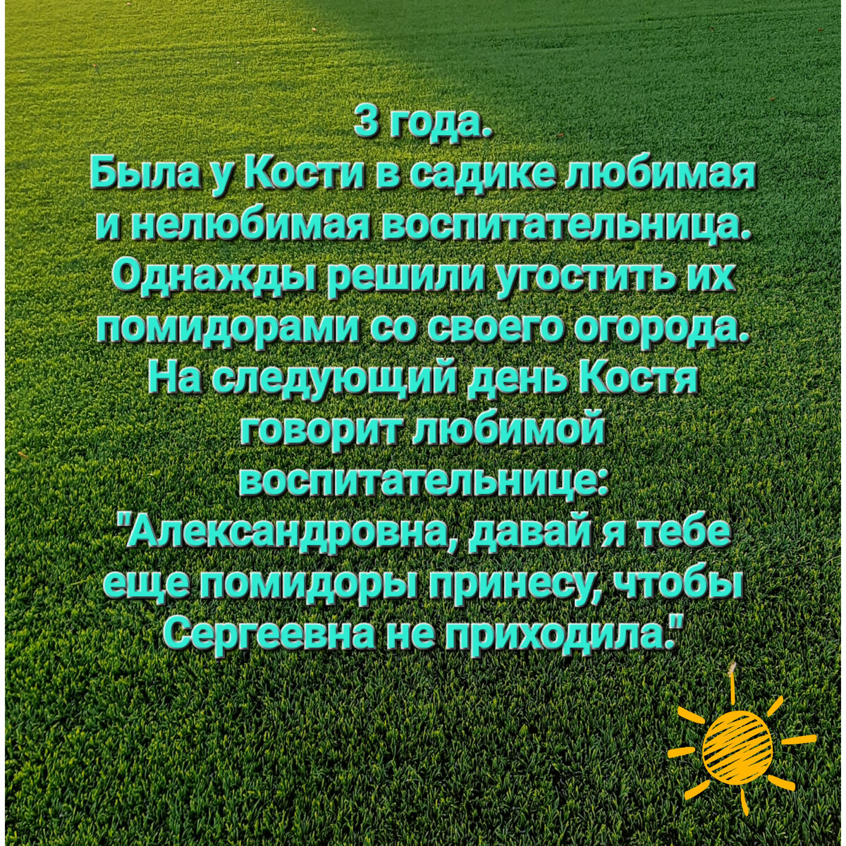 С умением договариваться рождаются...