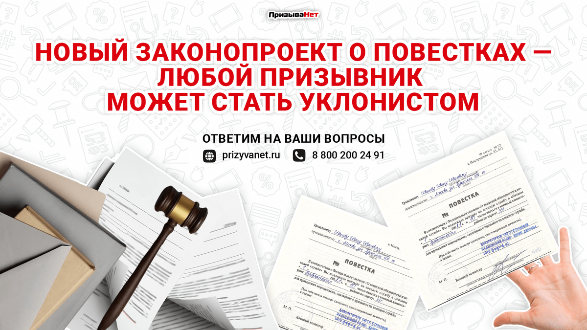 Законопроекты на рассмотрении 2023