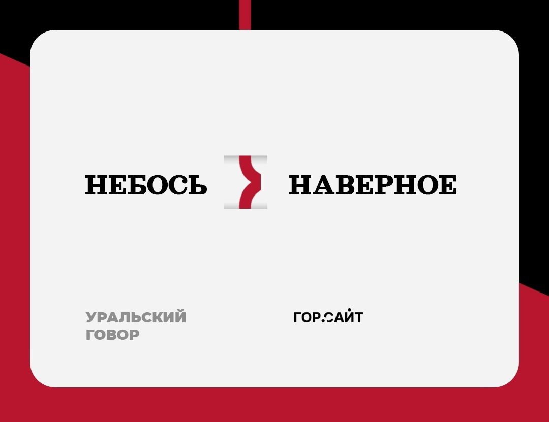 Есть ли слово говорок. Уральский диалект. Уральский говор картинки. Слово МЫКАШ диалект. Ребус про диалектные слова.