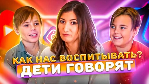 СЕКРЕТЫ ВОСПИТАНИЯ МИШИ И ГРИШИ - ведущих популярного YouTube шоу StarWorks