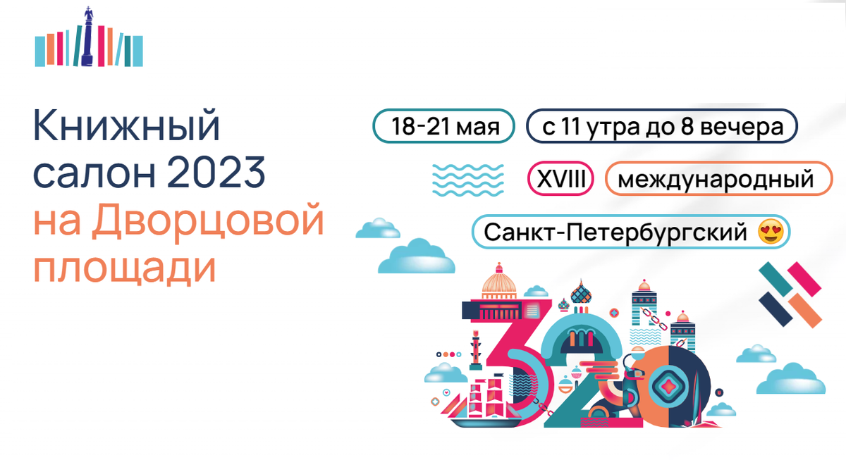 Календарь выставок 2024