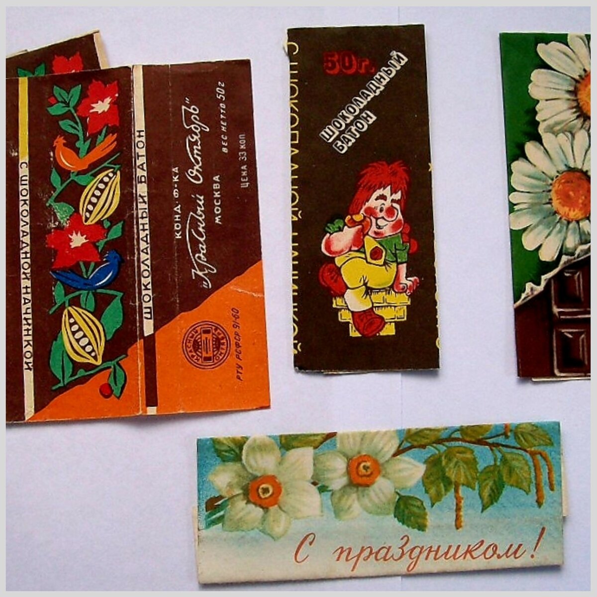 Советские шоколадные батончики