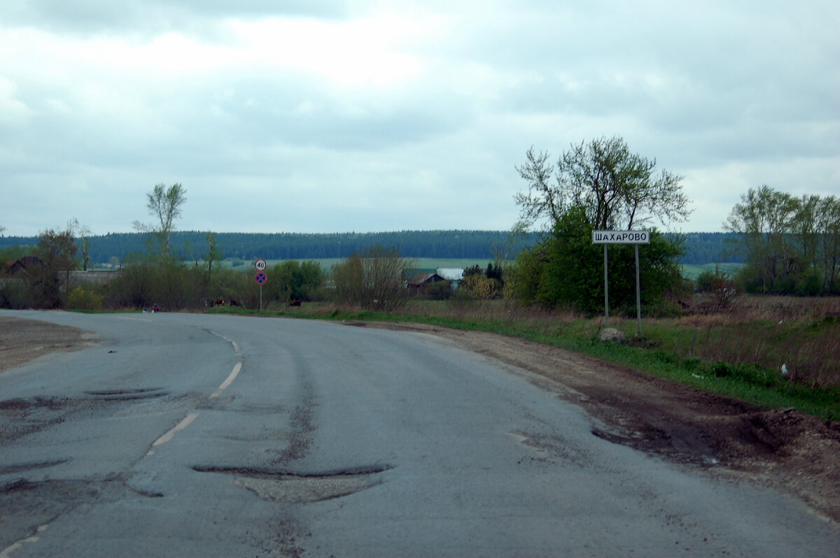 Шахарово, Суксунский городской округ. Трасса Р-242, 2012 год.