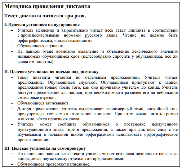 Весеннее солнышко согревает землю диктант 4 класс. Текст для диктанта 4 класс по русскому языку ВПР 2023. Тексты диктантов впр 2023