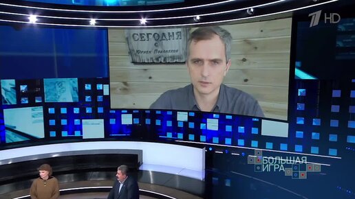 подоляк вечерняя сводка сегодня. подоляка большая игра сегодня. подоляка большая игра сегодня. большая игра первый канал. большая игра часть 3 23.