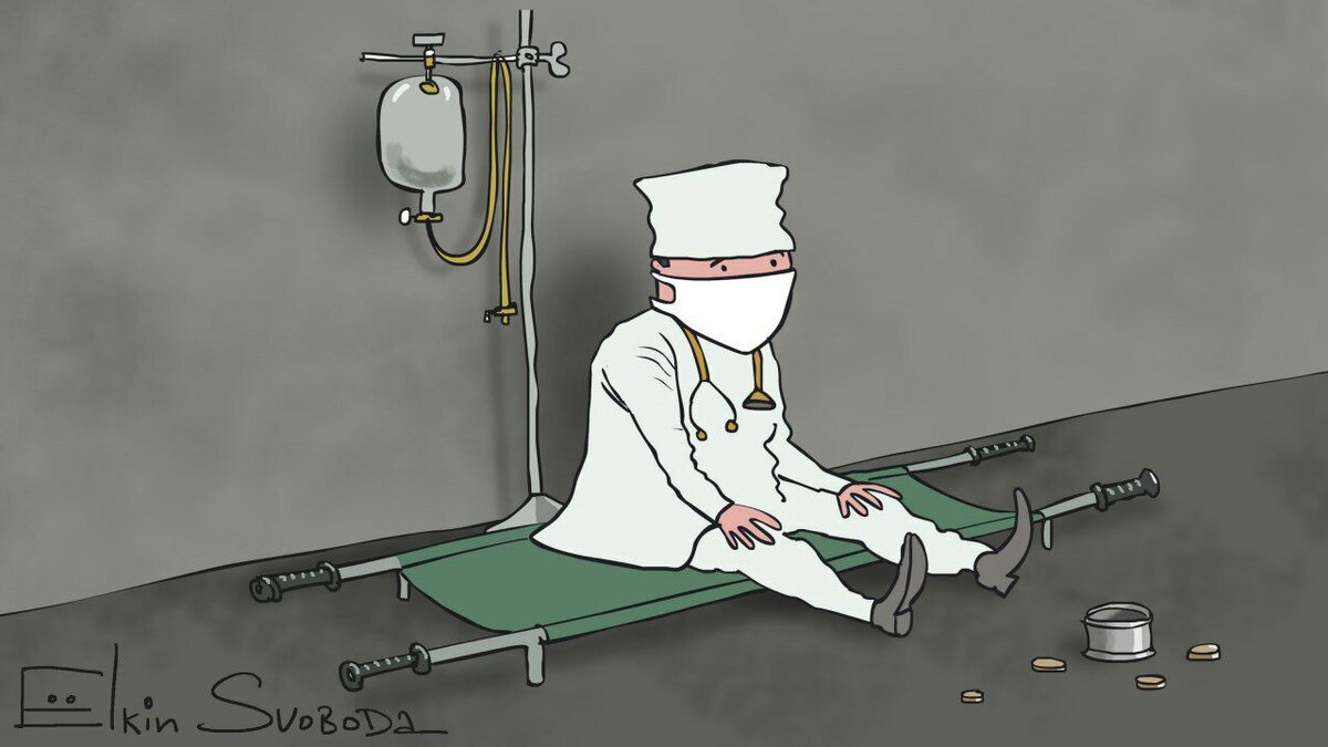 Больница карикатура