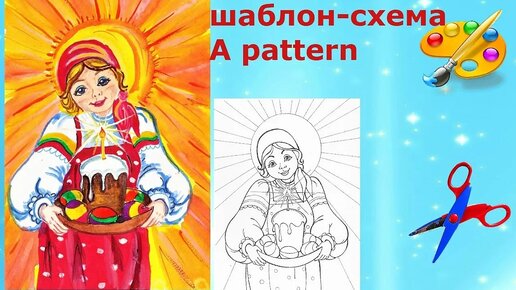 Как нарисовать Пасху. Пасхальные рисунки. | Ольга Мишина, рисование и ...