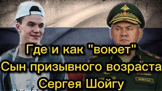 Шойгу подарил сыну майбах