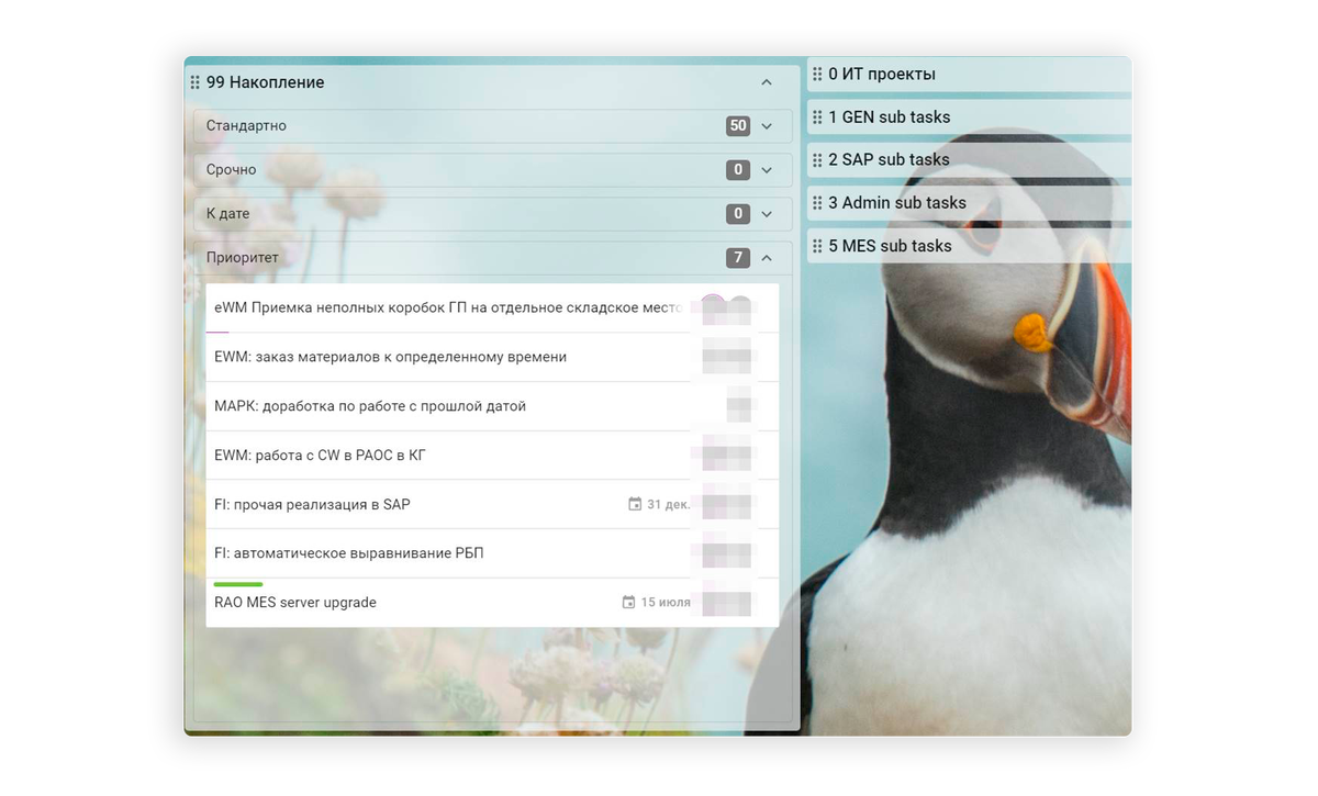 На одной доске видим весь входящий поток задач.