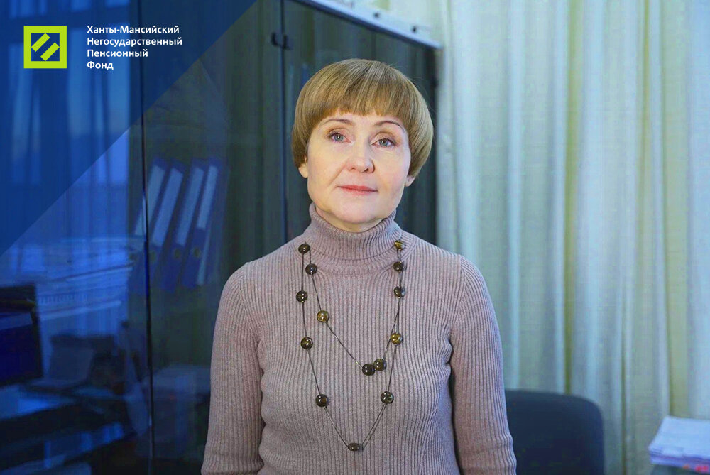    «С дополнительной пенсией мой уровень жизни вырастет»