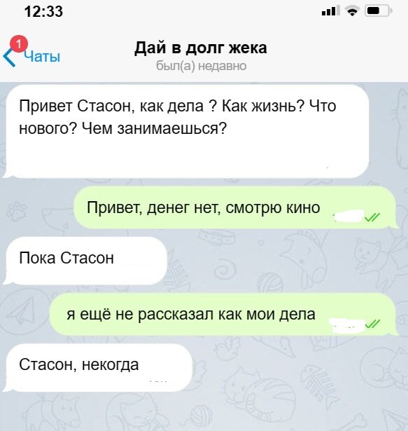 Телеграм переписки