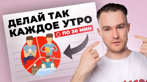 Делайте это по 30 минут каждое утро и вы сможете выучить английский язык