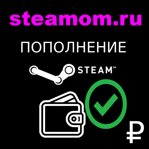 Пополнение стим. Стим баланс. 1000 Рублей стим. Пополнение стим 500 рублей.