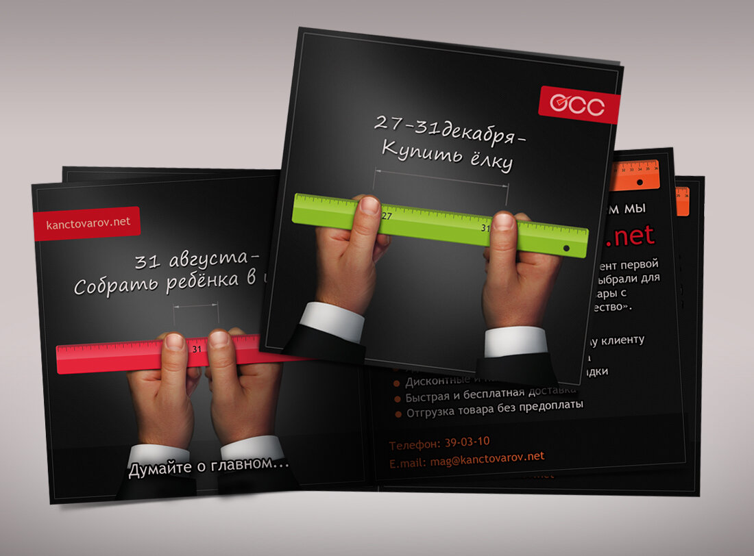 флаеры интернет магазина. листовка интернет магазина. листовка интернет магазина. флаер интернет. флаер для интернет магазина.