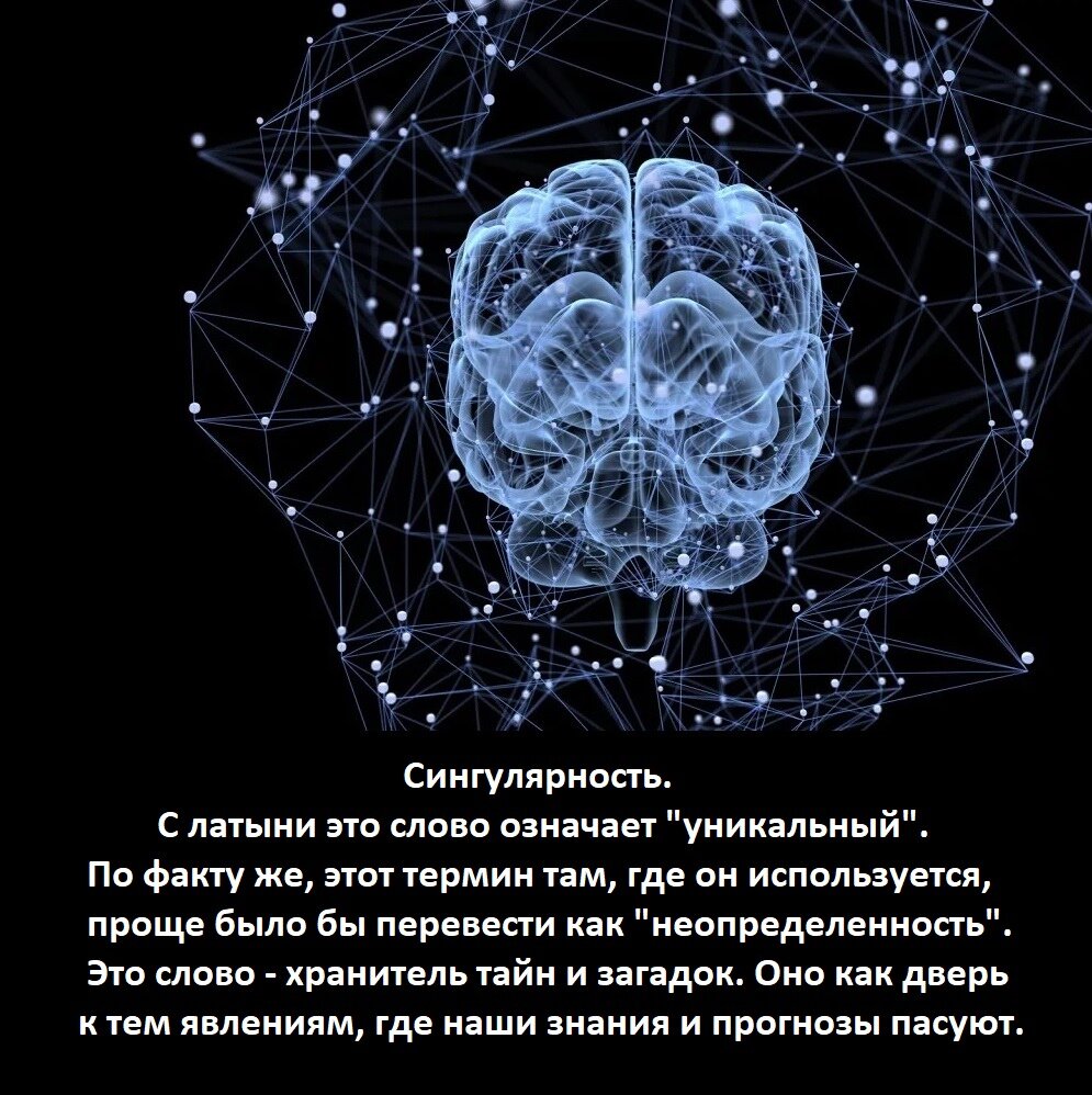 Техническая сингулярность. Сингулярность. Астрономическая сингулярность. Сингулярность это простыми словами. Технологическая сингулярность график.