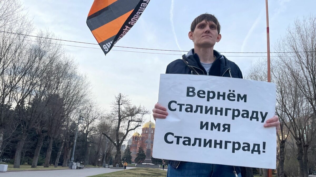     В центре Волгограда горожане заметили одинокого пикетчика, требовавшего вернуть городу имя Сталинград. Как позже выяснилось, акцию провели сторонники политического объединения НОД.