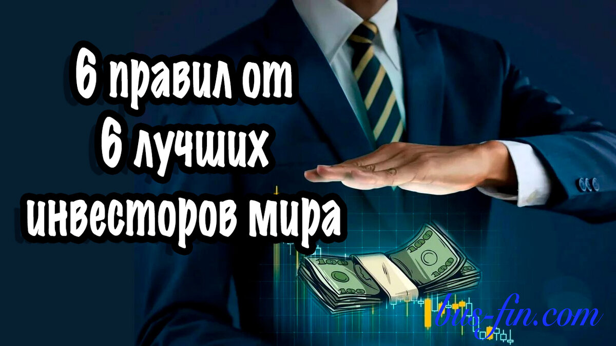 Инвесторы не во многом согласны, но они согласны с тем, что зарабатывать деньги на рынке можно с помощью твердой стратегии, основанной на наборе правил.