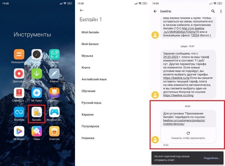    Меню SIM-карты является бесполезным, да и работает оно не всегда