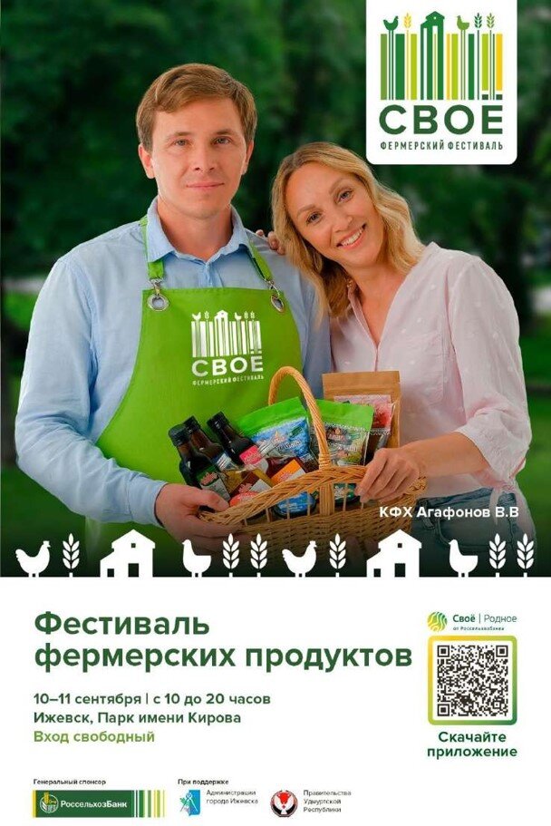Ижевск