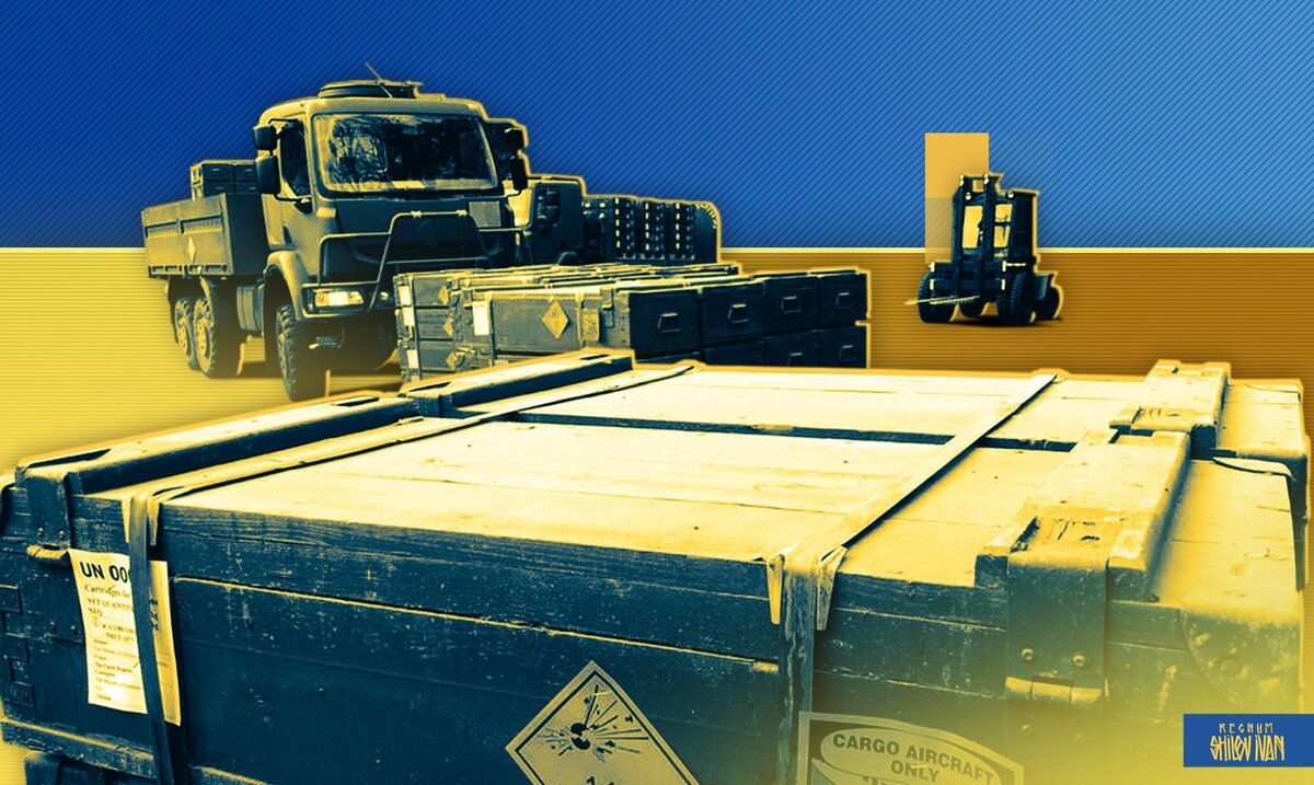    Поставка вооружения киевскому режиму Иван Шилов (с) ИА REGNUM