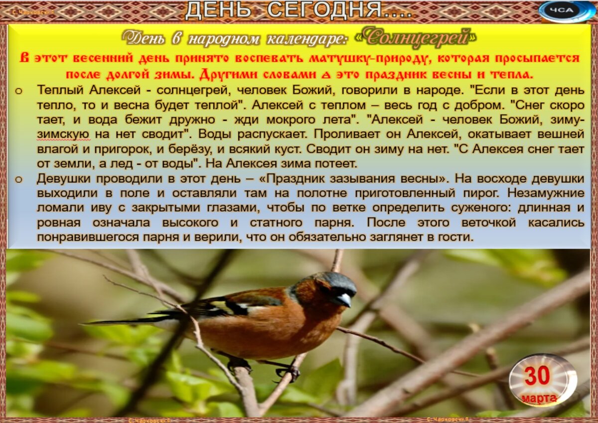 Этот день на Руси: