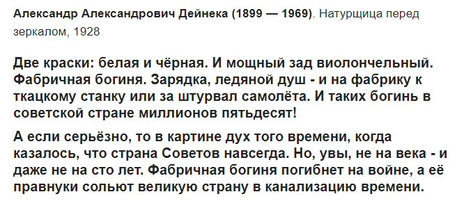 Скан моего комментария к этой картине.