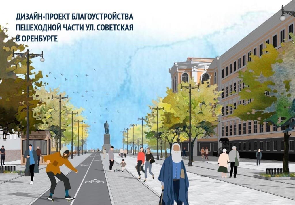    Стал известен подрядчик, который будет выполнять благоустройство улицы Советской в Оренбурге