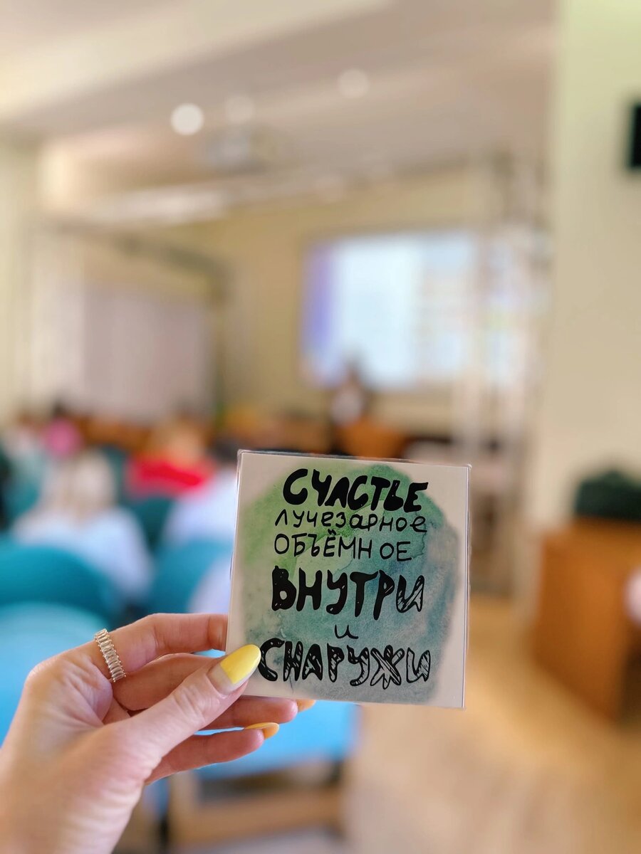 Подсказочка от Вселенной))) моя авторская метафорическая карта в руке кандидата наук, я на фоне - размытое пятно в центре, видите, да?)))