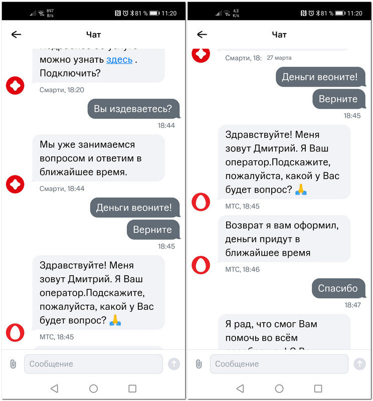 оплата itunes что это такое в мтс. мтс списываются деньги. мтс списываются деньги. списались мтс номер. мошенники от мтс.
