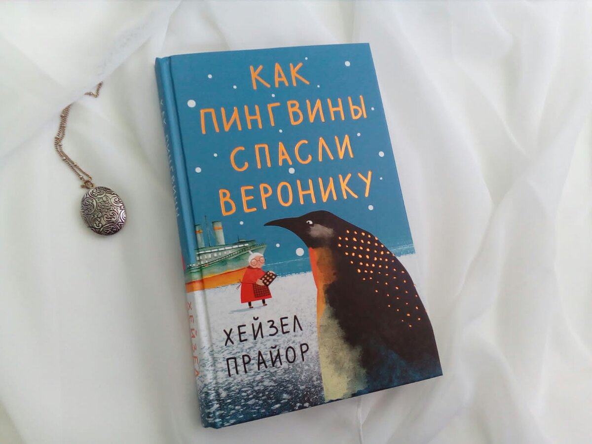 Если хочется чего-то светлого, тёплого и согревающего. | Книжный рай | Дзен