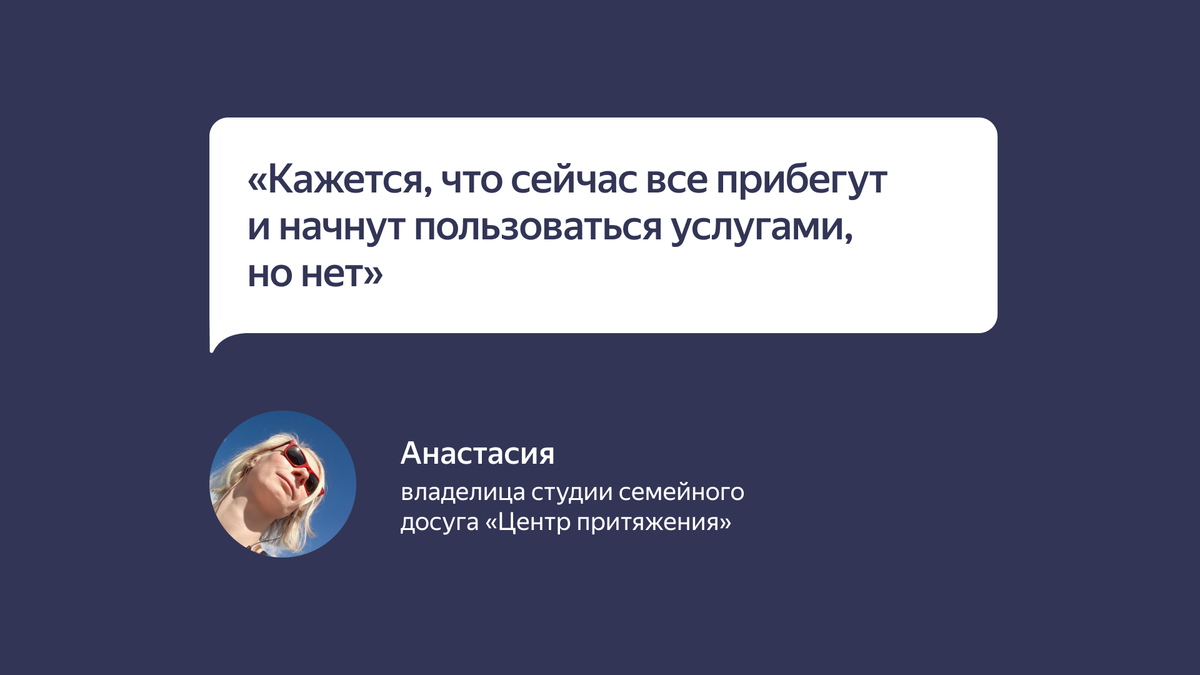 3 истории предпринимателей о том, чему их научил малый бизнес | Яндекс  Бизнес | Дзен