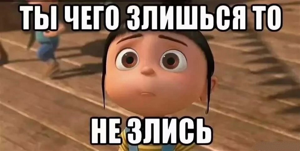 Не обманывай старших возмутилась тетя аня схема