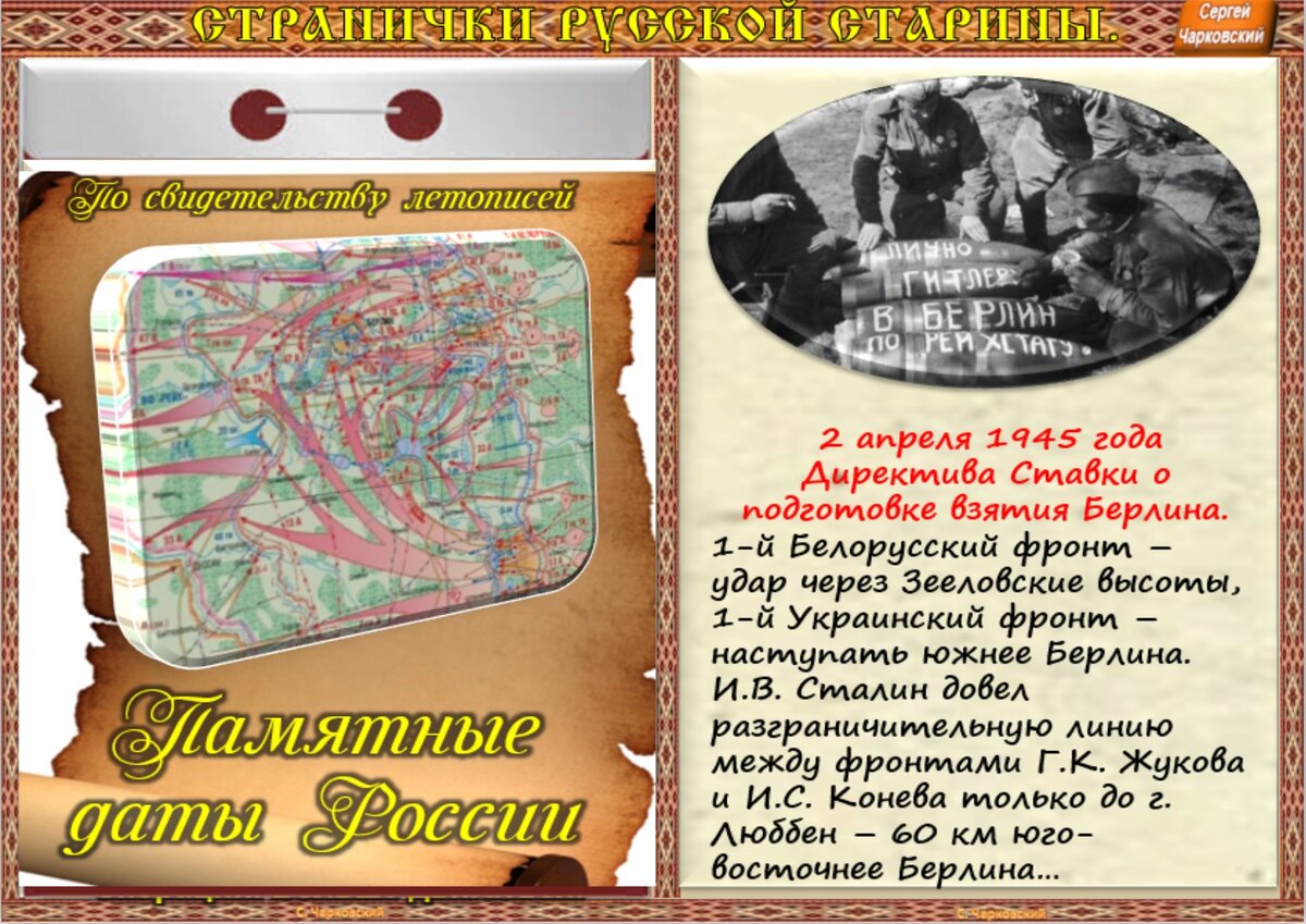 Памятные даты в апреле 2024. Памятные даты в апреле 2024