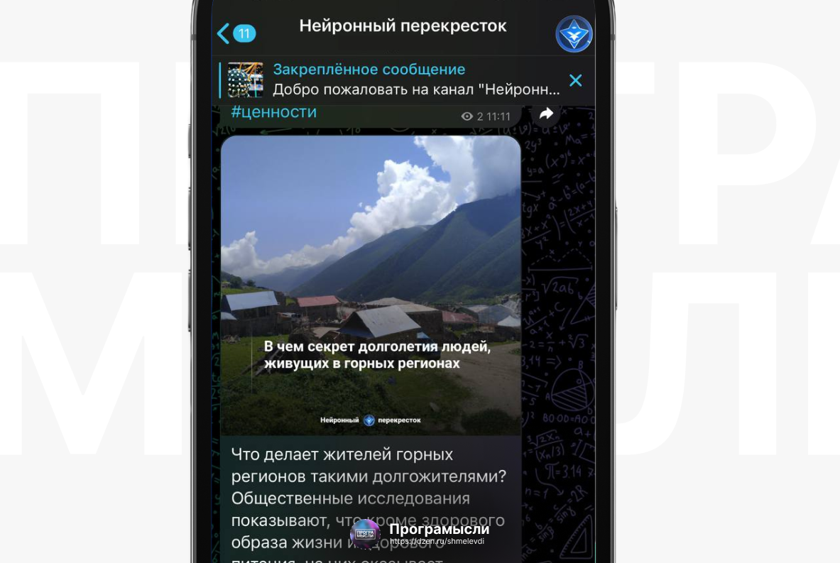 Ведом телеграм канал