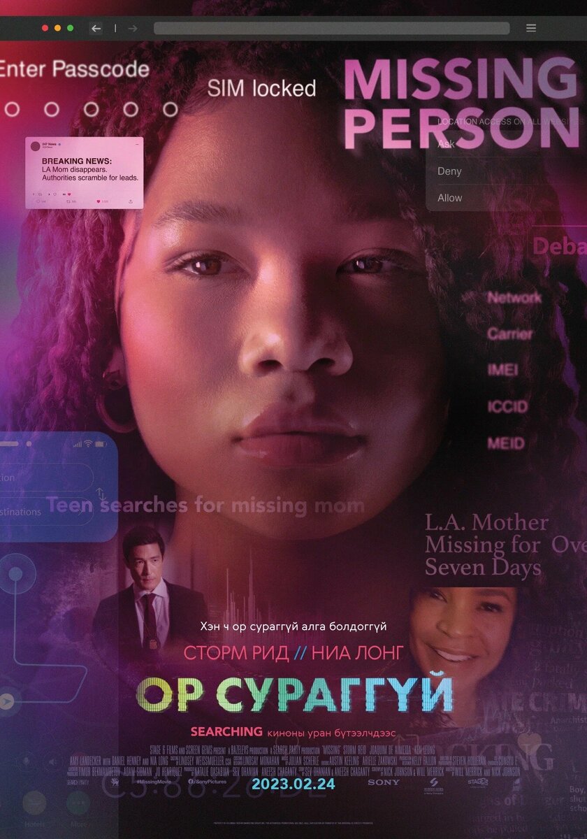  детектив, триллер, драма. США 2023