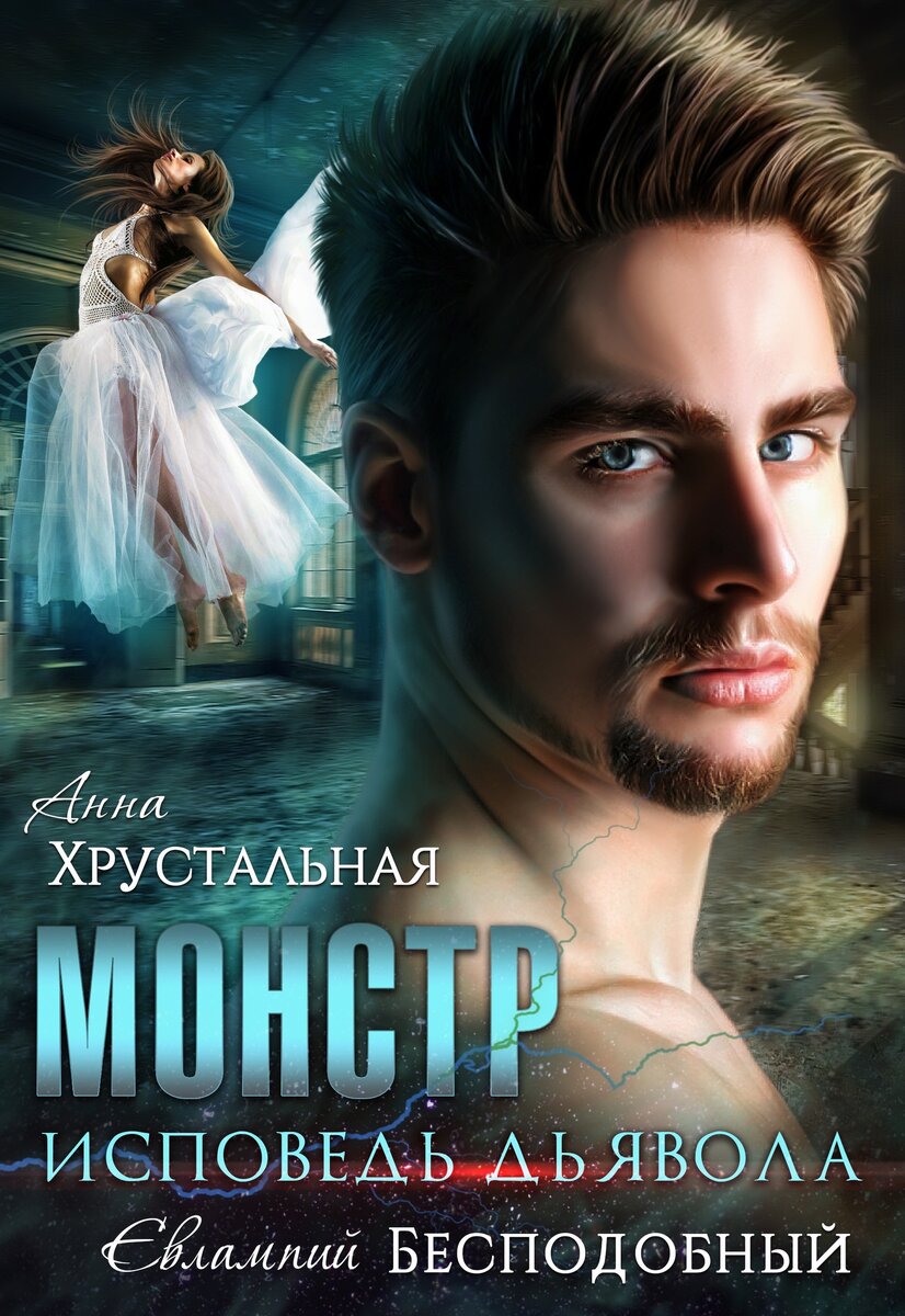 Обложка  для  книги  изготовлена  по  индивидуальному  заказу автора