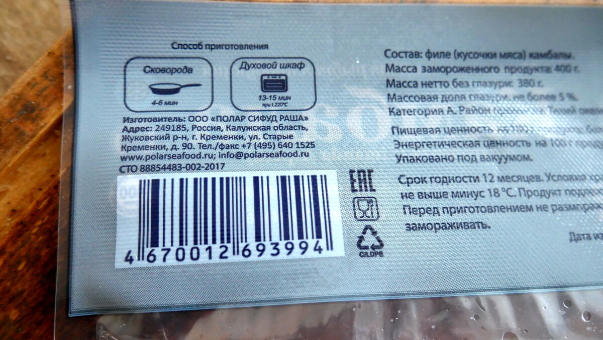 Возмущения пост. Не понимаю, зачем продавать «никакую» рыбу | Домашняя  кухня Алексея Соколова | Дзен