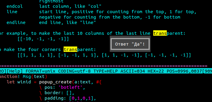 Сообщение о сделанном выборе.