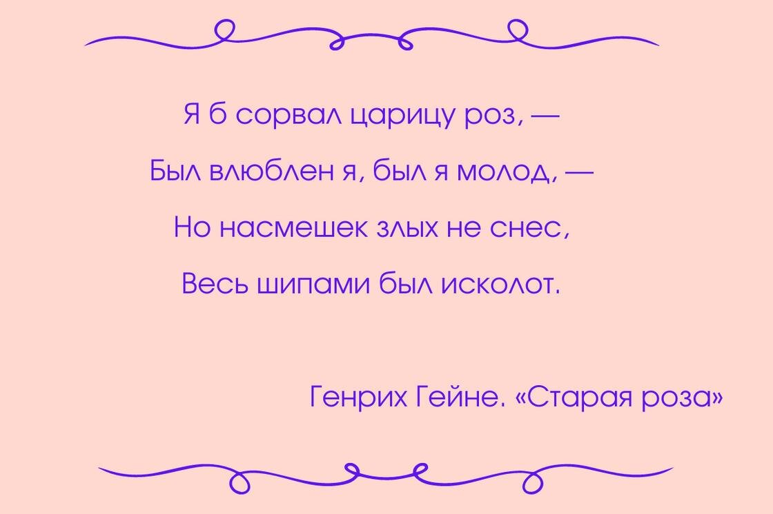    Красивые поэтические строки о любви:NUR.KZ