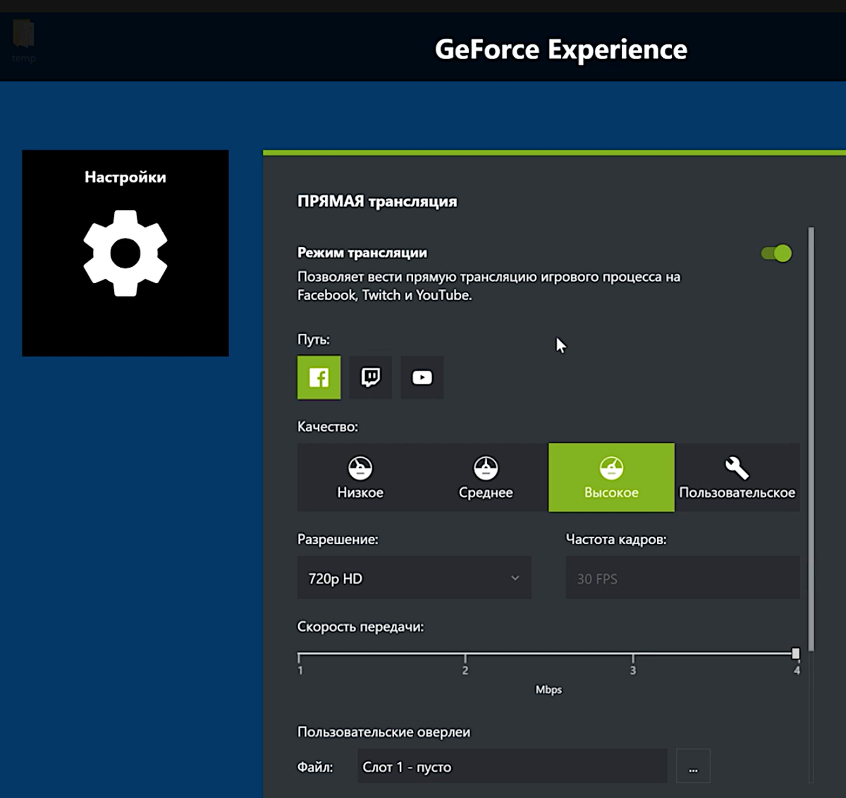 Geforce experience как снимать экран Software, Cont: ShadowPlay and "Reason Flags" NVIDIA GeForce GTX 780 Review: T