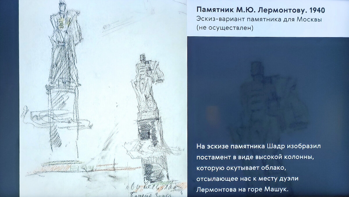 Выставка «Скульптор Шадр. К 135-летию со дня рождения» в Новой Третьяковке. 