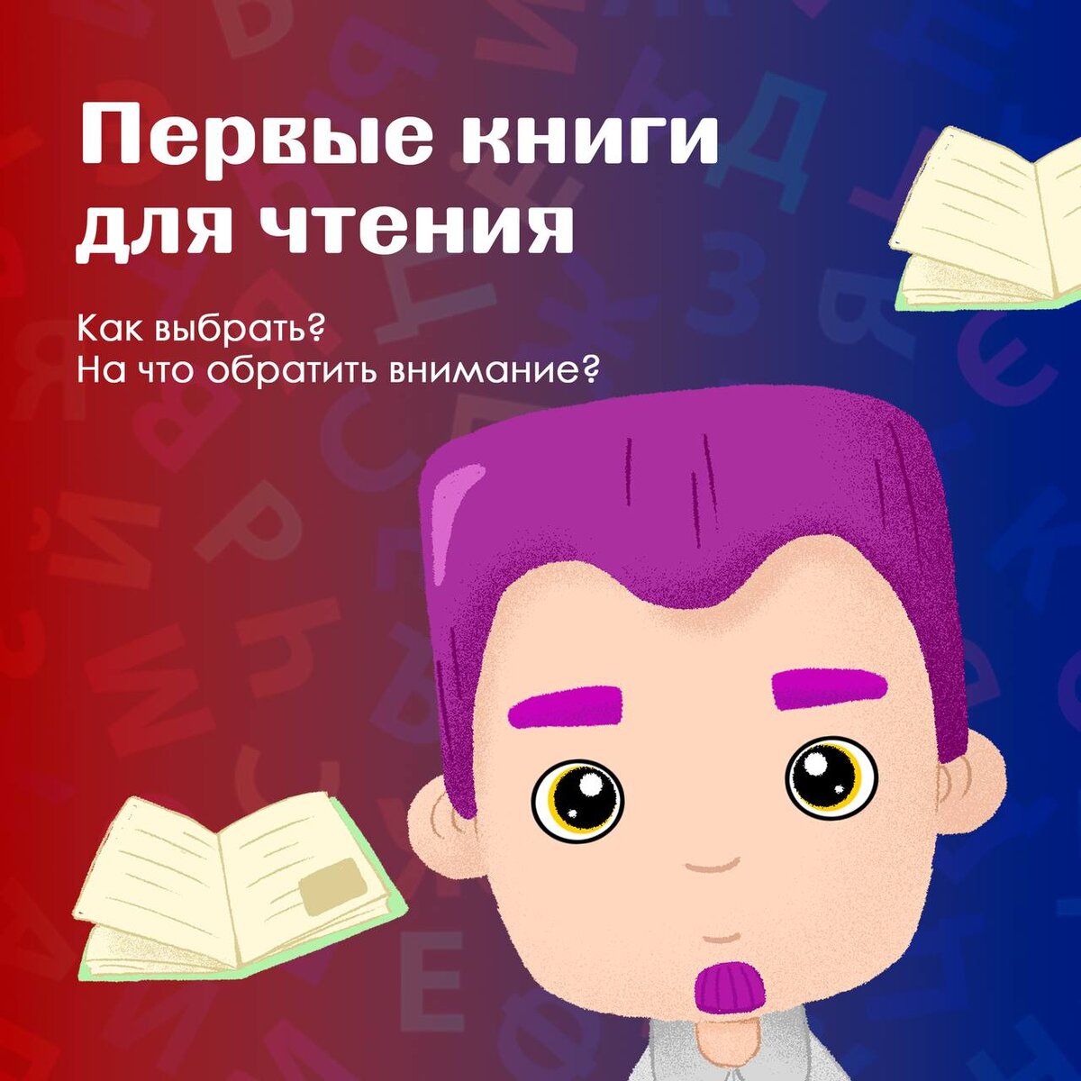 Как выбрать книги для чтения