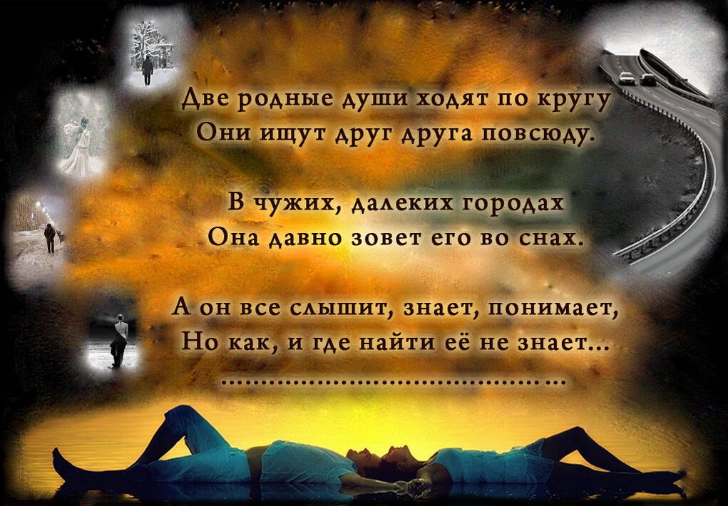 Душа человека своими словами. Родственные души стихи. Родная душа цитаты. Родственные души цитаты. Цитаты о душе.